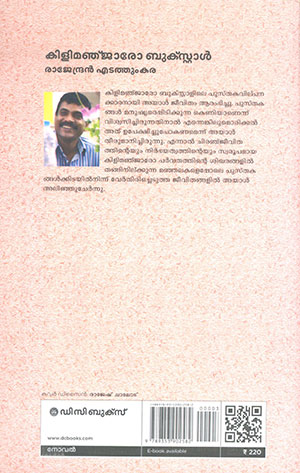 KILIMANJARO-BOOK-STALL2 KILIMANJARO-BOOK-STALL2