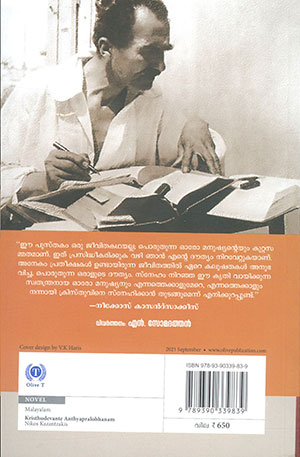 KRISTHUDEVANTE2 KRISTHUDEVANTE2