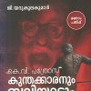 Book K.V. PATHROS: KUNTHAKKARANUM BALIYADUM