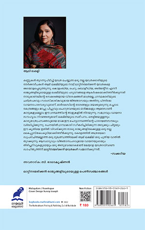 LATIN-AMERICAN-YATHRAKAL2 LATIN-AMERICAN-YATHRAKAL2