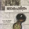 Book LOKACHARITHRAM (Part-2)