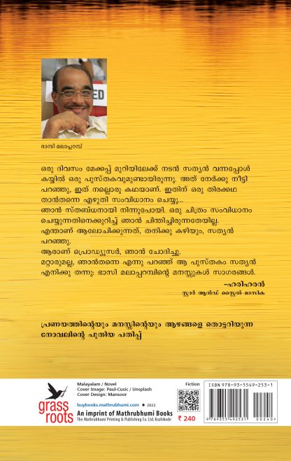 Manasukal-Sagarangal-Cover-back--17-02-2022 Manasukal-Sagarangal-Cover-back--17-02-2022