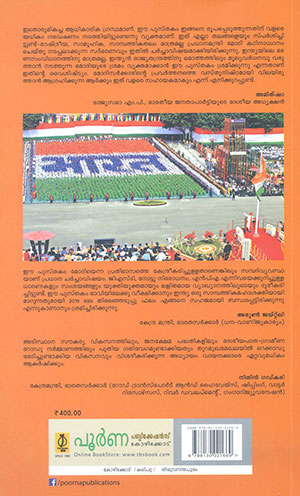 NARENDRA-MODI2 NARENDRA-MODI2