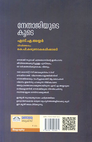 NETAJIYUDE-KOODE2 NETAJIYUDE-KOODE2