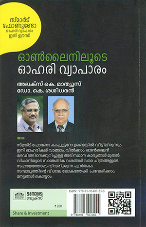 ONLINILOOTE-OHARI-VYAAPAARAM2 ONLINILOOTE-OHARI-VYAAPAARAM2