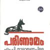 Book PARINAMAM