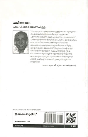 PARINAMAM2 PARINAMAM2