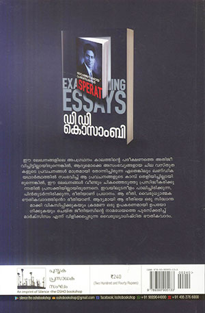 ROSHAJANAGAMAYA2 ROSHAJANAGAMAYA2