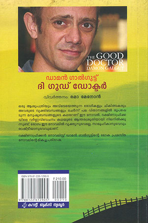 THE-GOOD-DOCTOR2 THE-GOOD-DOCTOR2