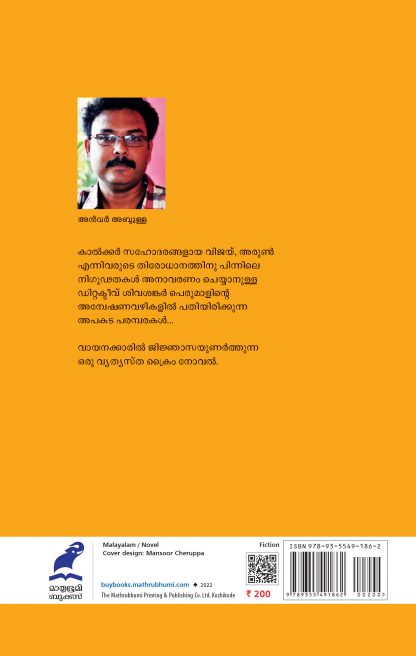 The-City-of-M_3rd_COVER_back