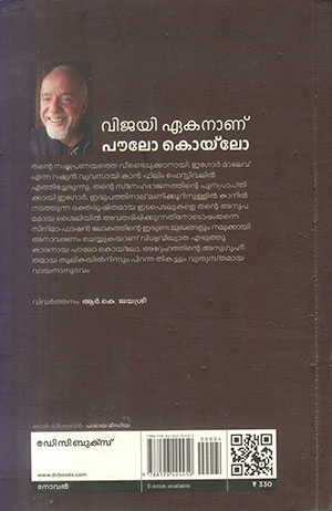 VIJAYI-EKANANU2 VIJAYI-EKANANU2