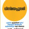 Book VISMAYAPULARI