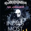 Book INDIAYILE PRETHALAYANGAL