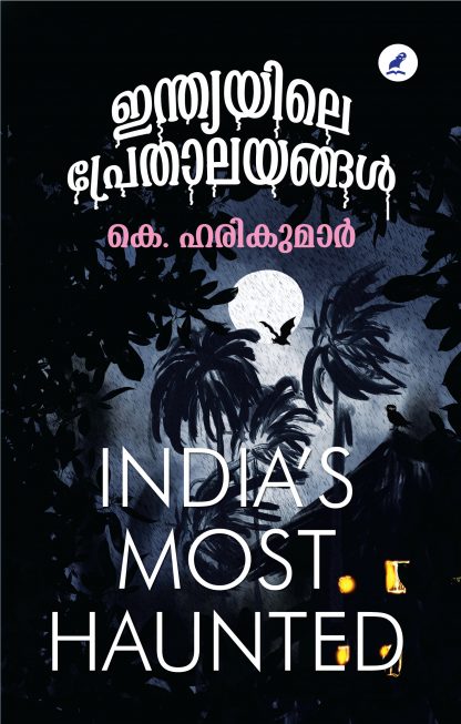 indiayile prethalayanagal Front Cover Book INDIAYILE PRETHALAYANGAL