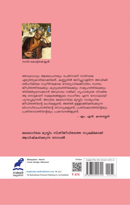nakshathrangalude-Sangeetham-Cover-back nakshathrangalude-Sangeetham-Cover-back