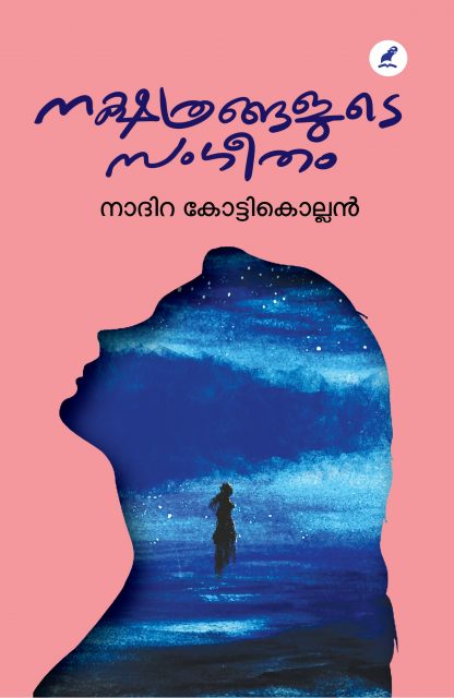 nakshathrangalude-Sangeetham-Cover-front Book NAKSHATHRANGALUDE SANGEETHAM