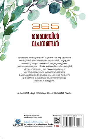 365-BIBLE-VACHANANGAL2 365-BIBLE-VACHANANGAL2