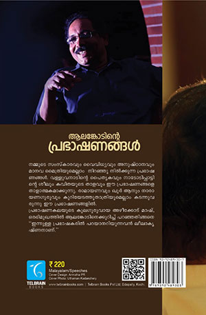 ALANKODINTE-PRABHASHANANGAL2 ALANKODINTE-PRABHASHANANGAL2