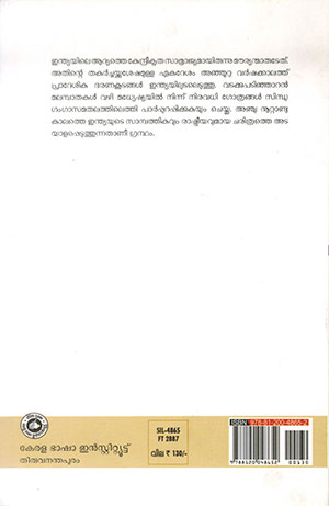 BHARATHA-JANA-CHARITHRAM-6-2 BHARATHA-JANA-CHARITHRAM-6-2