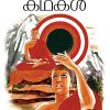 Book DHARMMAPADAM KADHAKAL