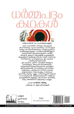 DHARMMAPADAM-KADHAKAL2 DHARMMAPADAM-KADHAKAL2