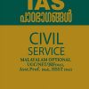 Book IAS PADABHAGANGAL