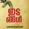 Book IDANGAL