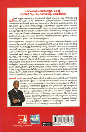 LAKSHYANGAL-(GOALS)2 LAKSHYANGAL-(GOALS)2