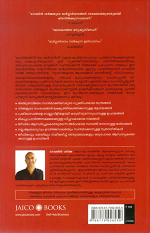 MAHATVATHINU-ORU-MARGADARSHI2 MAHATVATHINU-ORU-MARGADARSHI2