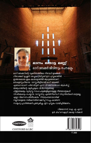 MANAM-THOTTA-MANNU2 MANAM-THOTTA-MANNU2