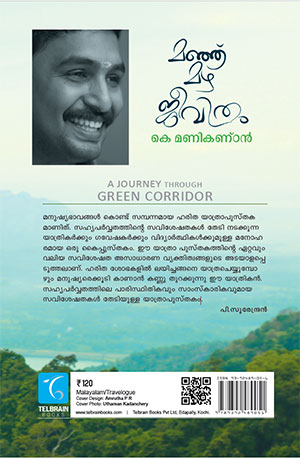 MANJU-MAZHA-JEEVITHAM2 MANJU-MAZHA-JEEVITHAM2