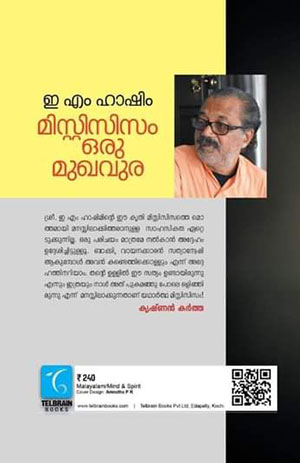 MISTICISUM-ORU-MYKHAVURA2 MISTICISUM-ORU-MYKHAVURA2