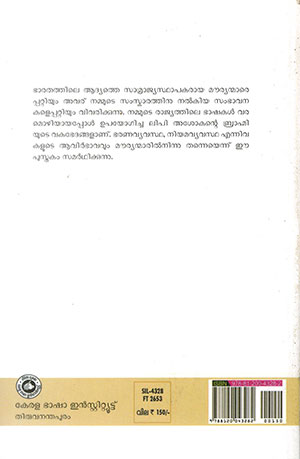 MOURYAN-INDIA2 MOURYAN-INDIA2