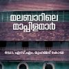 Book MALABARILE MAPPILAMAR