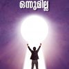 Book NEDANAVATHATHAYI ONNUMILLA