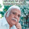 Book ORU MUN V.C YUDE ORMAKKURIPPUKAL