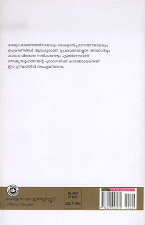 SAINDAVA-NAGARIKATHA2 SAINDAVA-NAGARIKATHA2