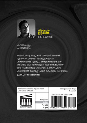 THILANGUNNA-ILAM-MANJA2 THILANGUNNA-ILAM-MANJA2