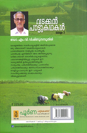 VATAKKANPATTUKATHAKAL-(Vol-2)2 VATAKKANPATTUKATHAKAL-(Vol-2)2