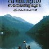 Book HIMALAYA SAMATHALANGALILOODE
