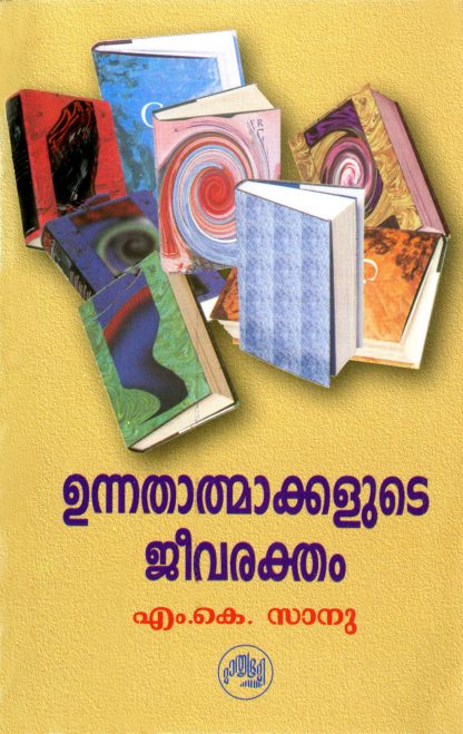 Book UNNATHATHMAKKALUTE GEEVARAKTHAM