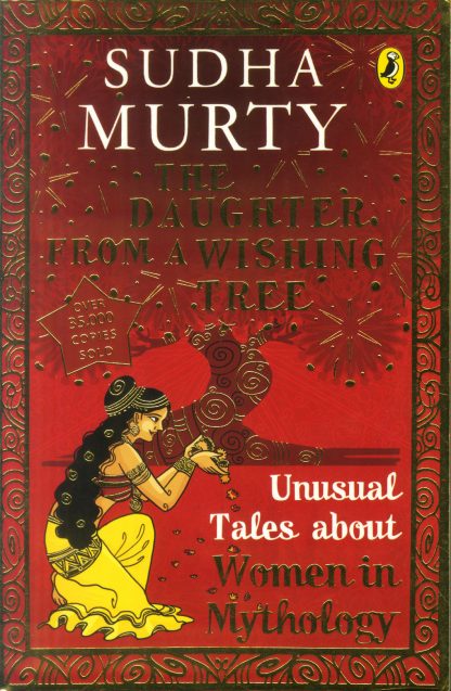 Book THE DAUGHTER FROM A WISHING TREE