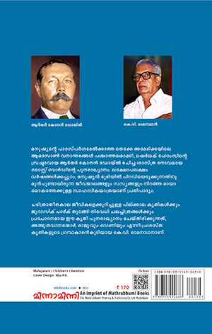 AJNAATHALOKAM2 AJNAATHALOKAM2