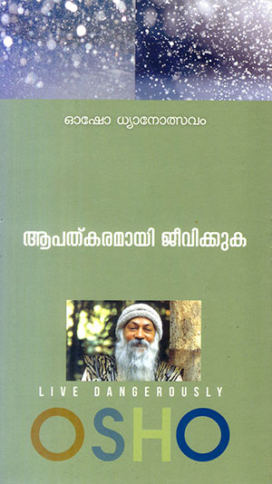 APATHKARAMAYI-JEEVIKKUKA1 Book APATHKARAMAYI JEEVIKKUKA