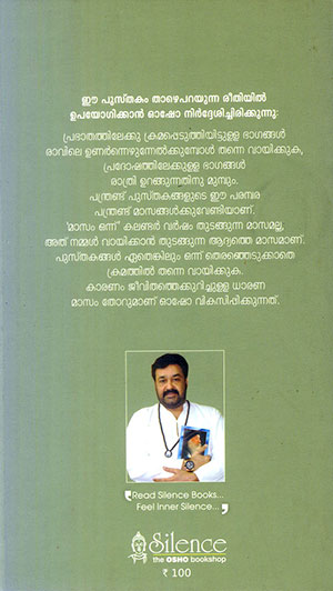 APATHKARAMAYI-JEEVIKKUKA2 APATHKARAMAYI-JEEVIKKUKA2