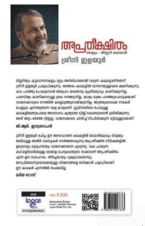 APRADEEKSHITHAM2 APRADEEKSHITHAM2