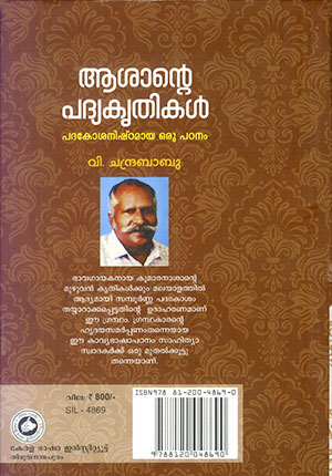 ASANTE-PADYAKRITHIKAL2 ASANTE-PADYAKRITHIKAL2