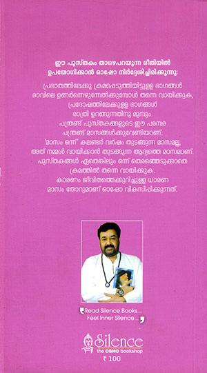 ATHE-PARAYUKA!2 ATHE-PARAYUKA!2