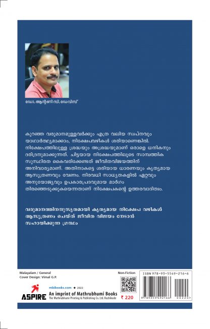 Ariyam-nikshepikkam-Sampathikkam-Back-Cover-07-04-2022 Ariyam-nikshepikkam-Sampathikkam-Back-Cover-07-04-2022