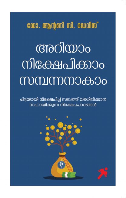 Ariyam-nikshepikkam-Sampathikkam-front-Cover-07-04-2022 Book ARIYAM NIKSHEPIKKAM SAMPANNANAKAM